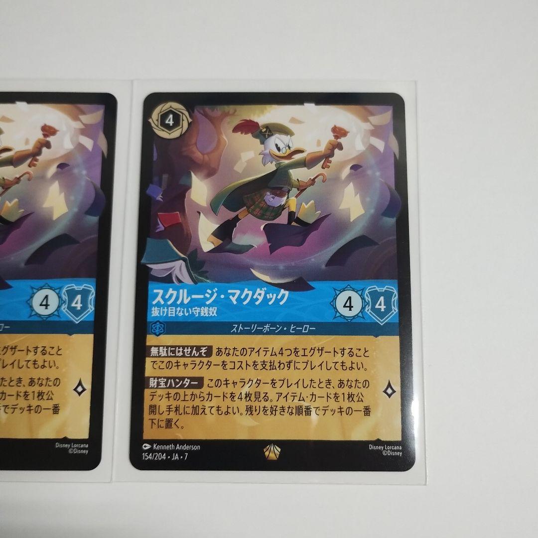 ロルカナ7弾 スクルージ・マクダック レジェンダリー 2枚 - メルカリ