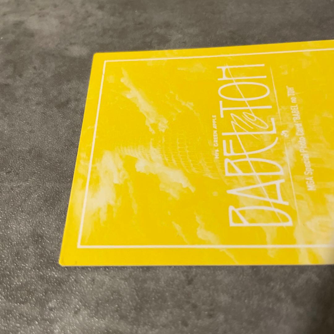 Mrs.GREENAPPLEランダムフォトカード大森元貴 23 - メルカリ