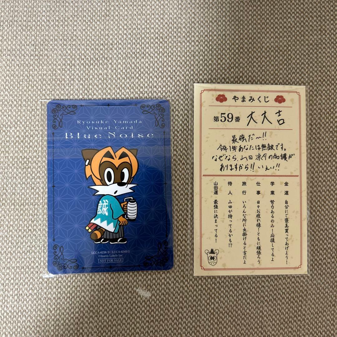 Blue Noise特典 山田涼介 Ryosuke Yamada 特典カード - メルカリ