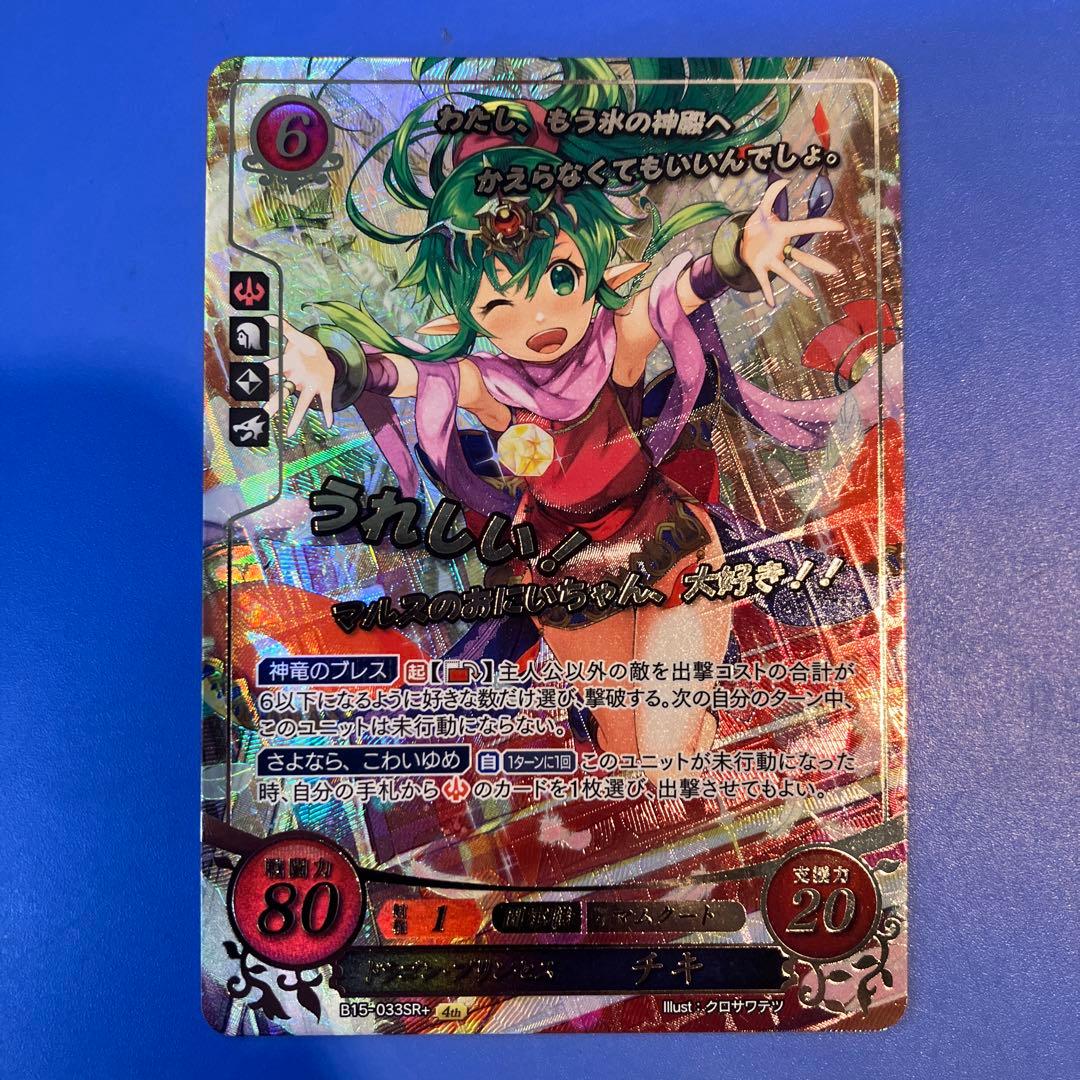 ファイアーエムブレムサイファ B15 SR+ ドラゴン・プリンセス チキ ④