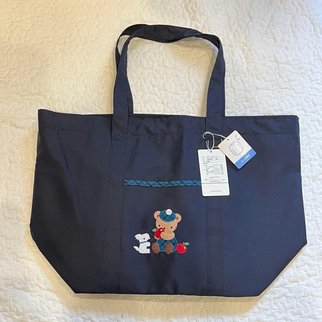 新品 タグ付き ファミリア マザーズバッグ 鞄 男の子 女の子 赤ちゃん