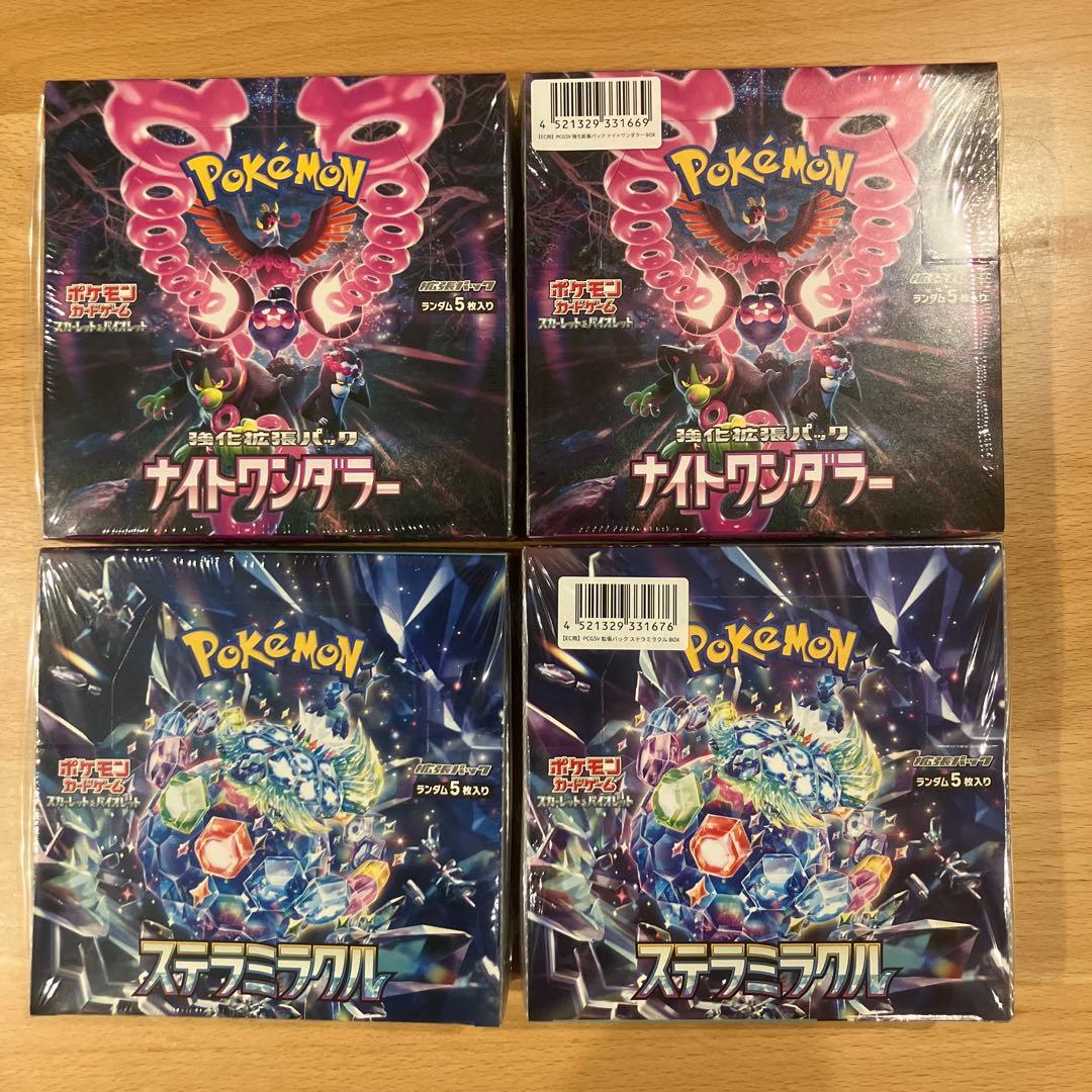 ポケセン産　ナイトワンダラー2BOX ステラミラクル2BOX シュリンク付き ポケモンカードゲーム ステラミラクル ナイトワンダラー BOX