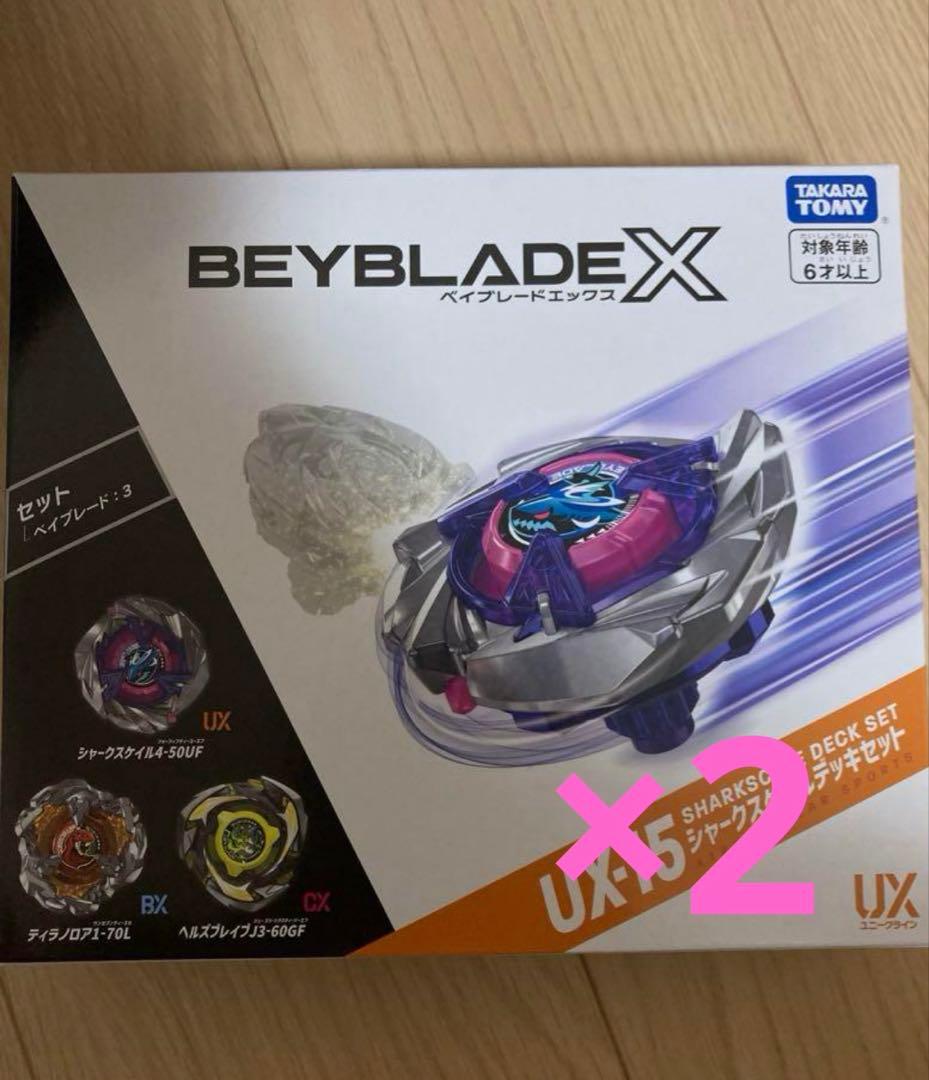 ベイブレードX UX-15 シャークスケイルデッキセット ベイコード使用済み×2