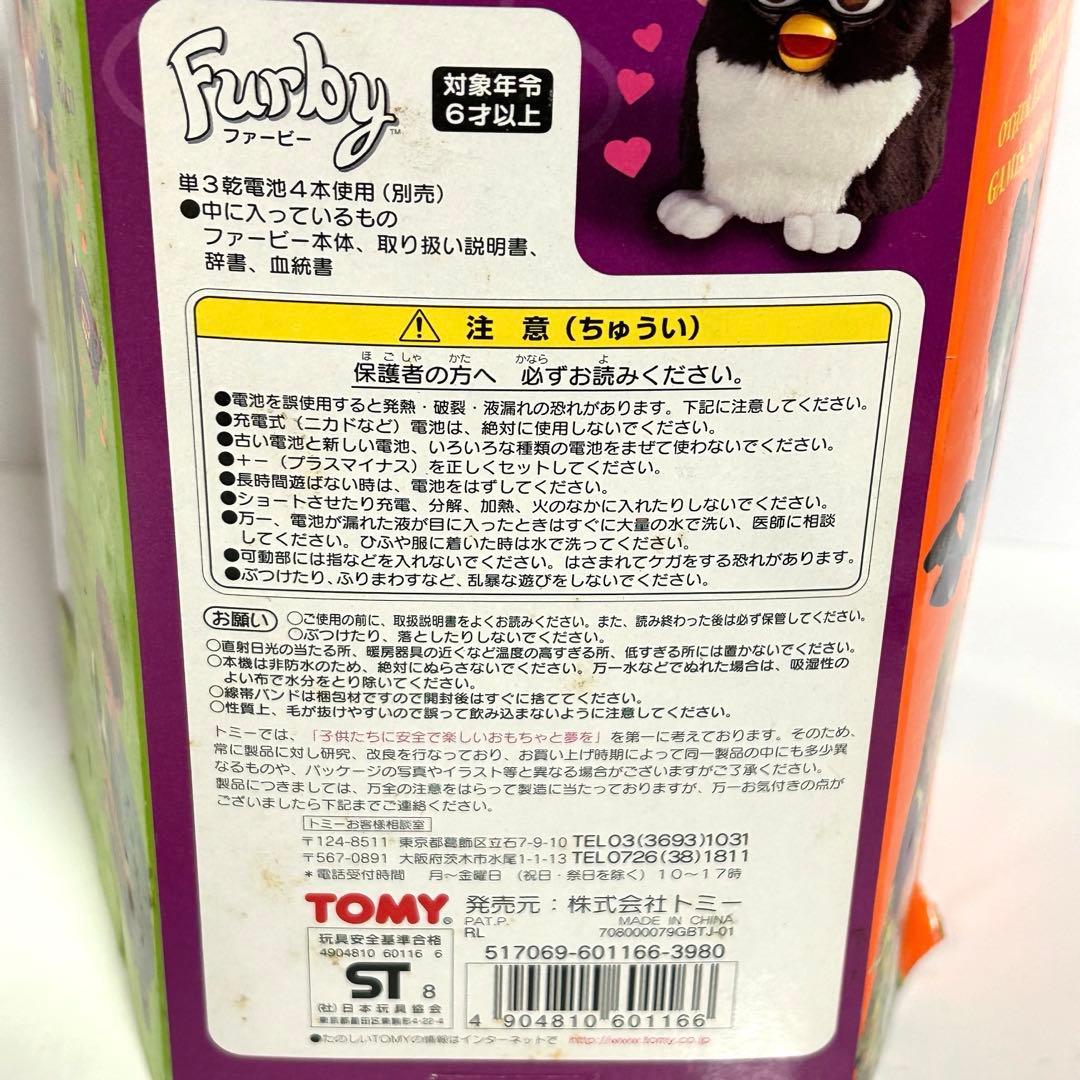 レトロ・激レア]初代 FURBY英語版 1999 動作確認済 - メルカリ