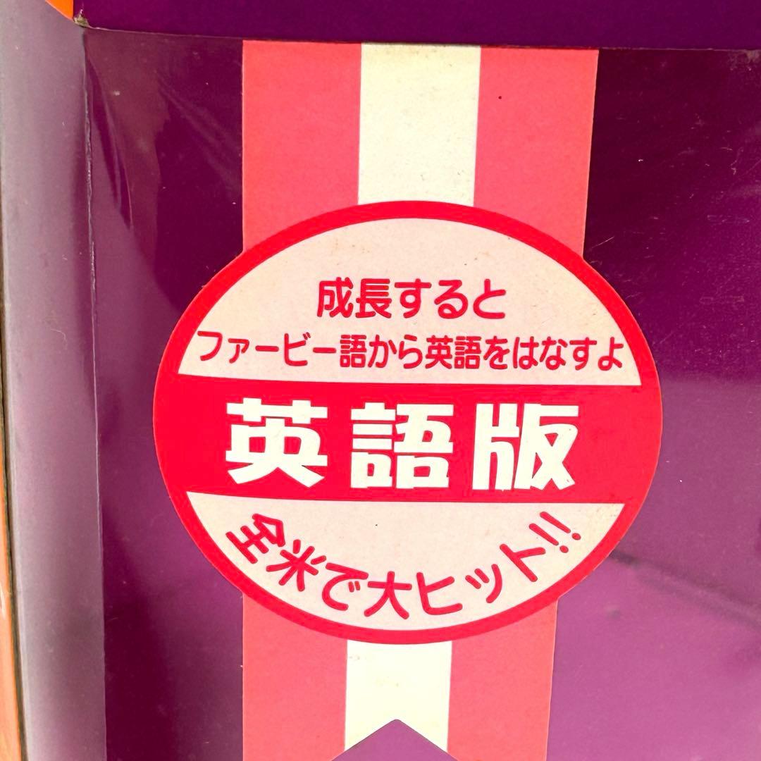 レトロ・激レア]初代 FURBY英語版 1999 動作確認済 - メルカリ