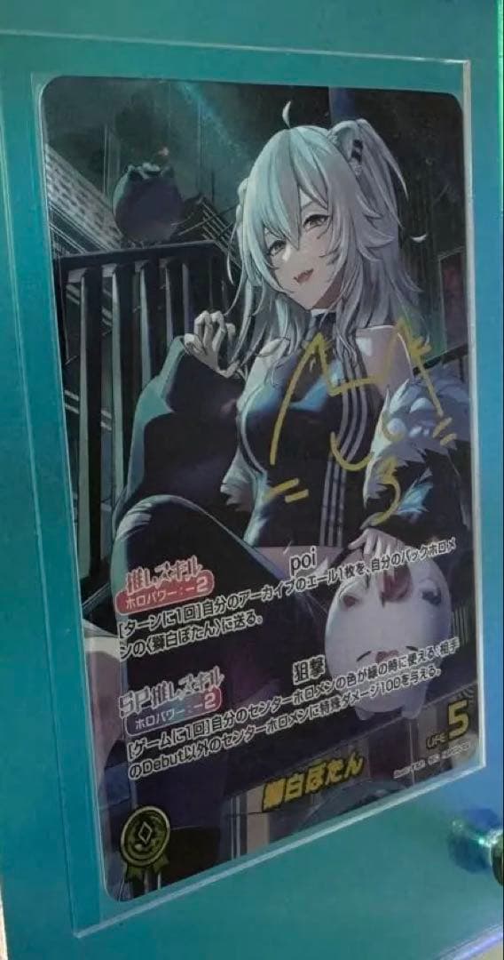 獅白ぼたん　サイン入りSEC エリートスパーク　未使用 ホロカ 獅白ぼたん SEC サインカード - メルカリ