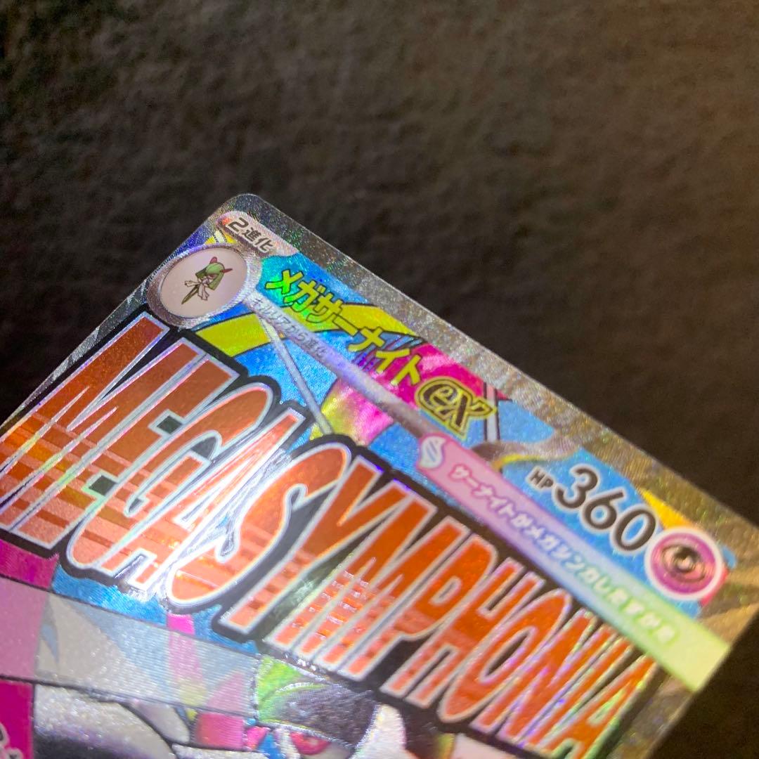 メガサーナイトex MA 中国語箔押しエラー 226/193 ポケモンカード