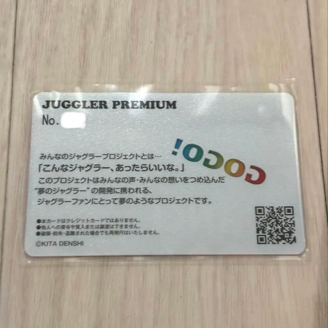 みんなのジャグラープロジェクト2 ジャグラープレミアムカード - メルカリ