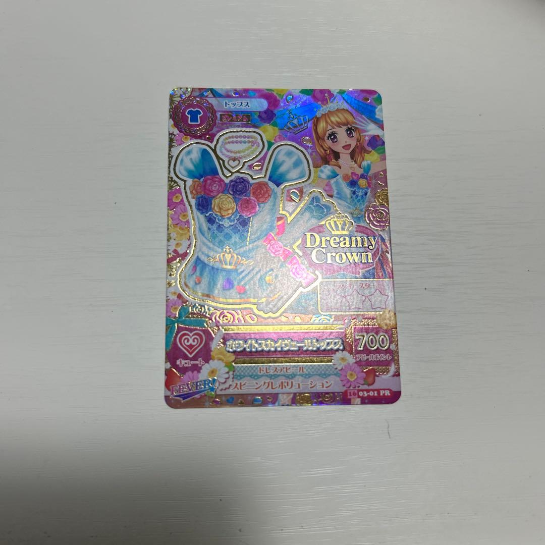 ホワイトスカイヴェール トップス コーデリスト一覧｜ドレスリスト｜データカードダス アイカツスターズ！