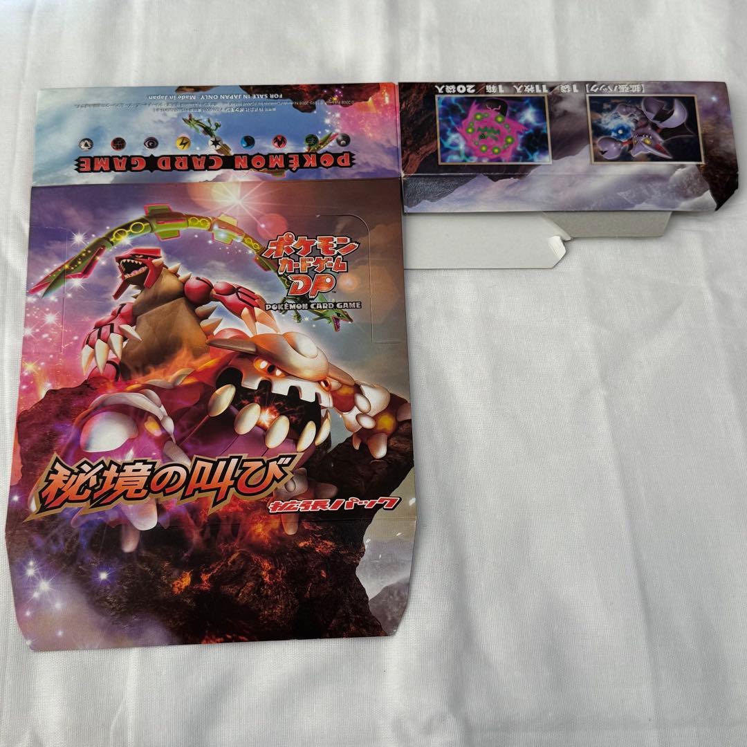 ポケモンカードゲームDP 秘境の叫び ケース 1ed 空箱 - メルカリ