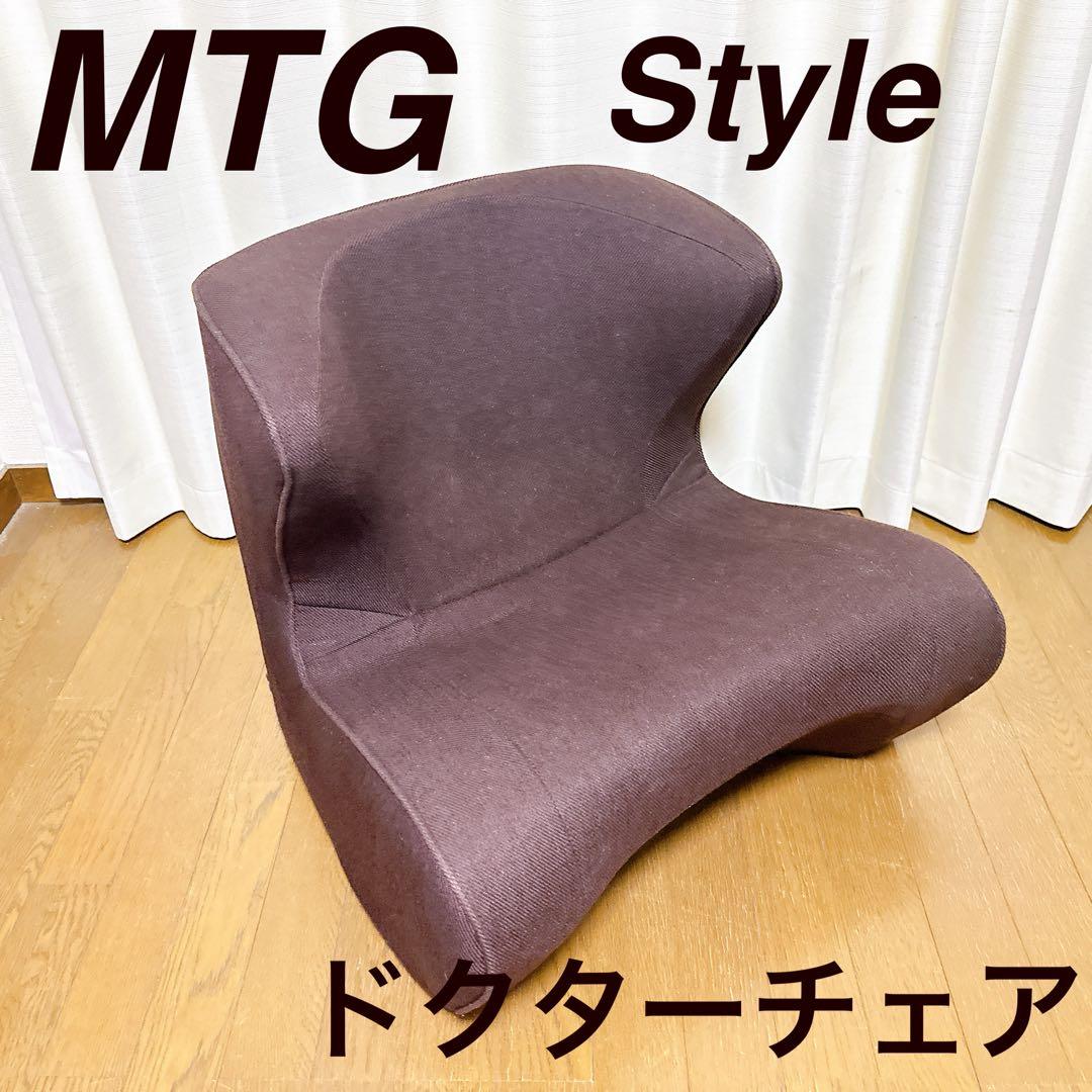 MTG Style Dr.CHAIR ブラウン 姿勢サポートチェア 楽天市場】Style Dr.CHAIR Plus スタイル ドクターチェア プラス 姿勢