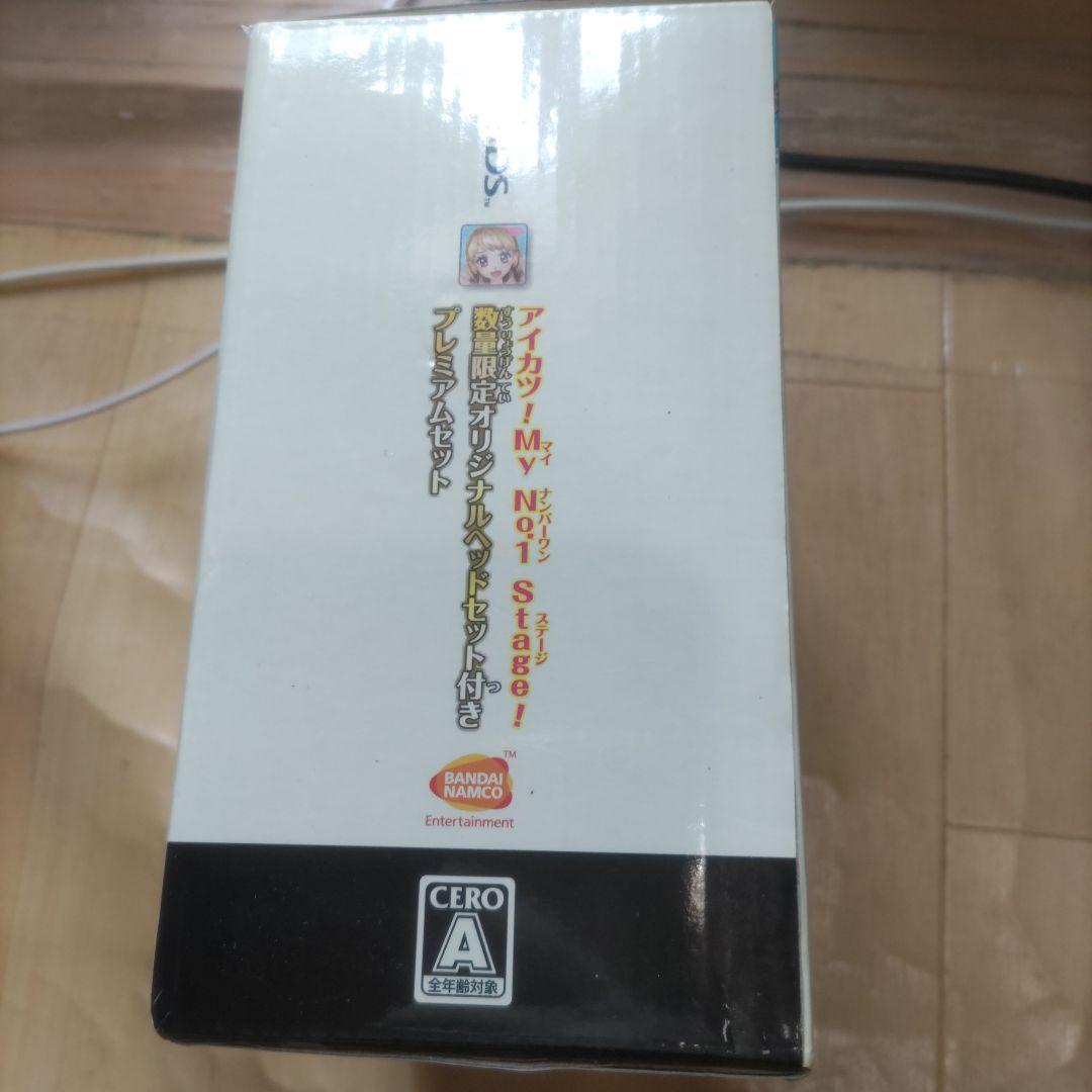 3DS アイカツ!My No.1 Stage! 数量限定生産版 - メルカリ
