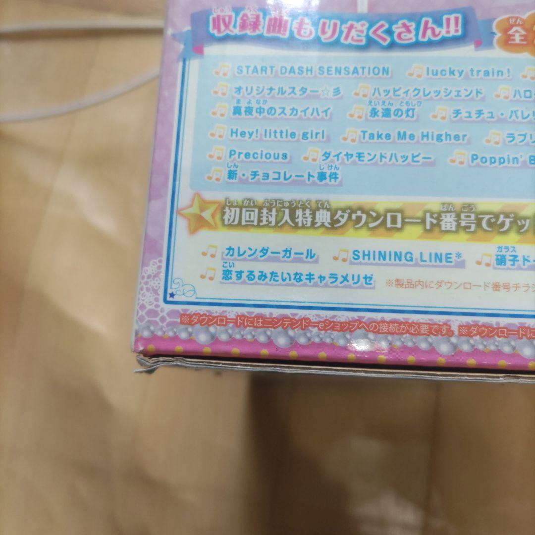 3DS アイカツ!My No.1 Stage! 数量限定生産版 - メルカリ