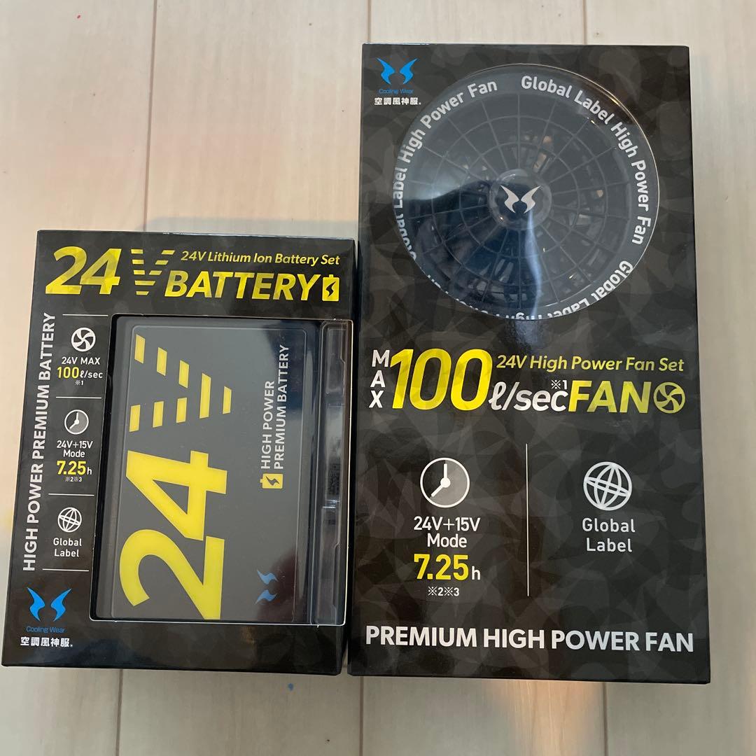空調風神服　24V高性能ファンセットとベスト
