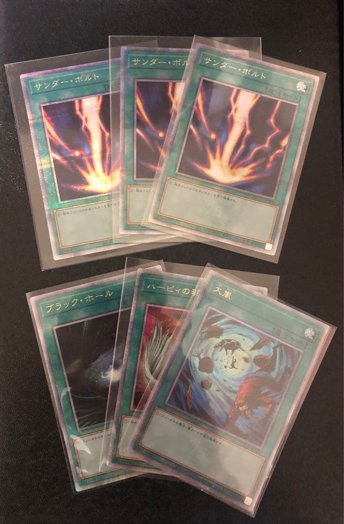 遊戯王　サンダーボルト　ブラックホール　ハーピィの羽根帚　大嵐　25th ハーピィの羽根帚【ウルトラ】{RD/5TH1-JP052}《RD魔法》