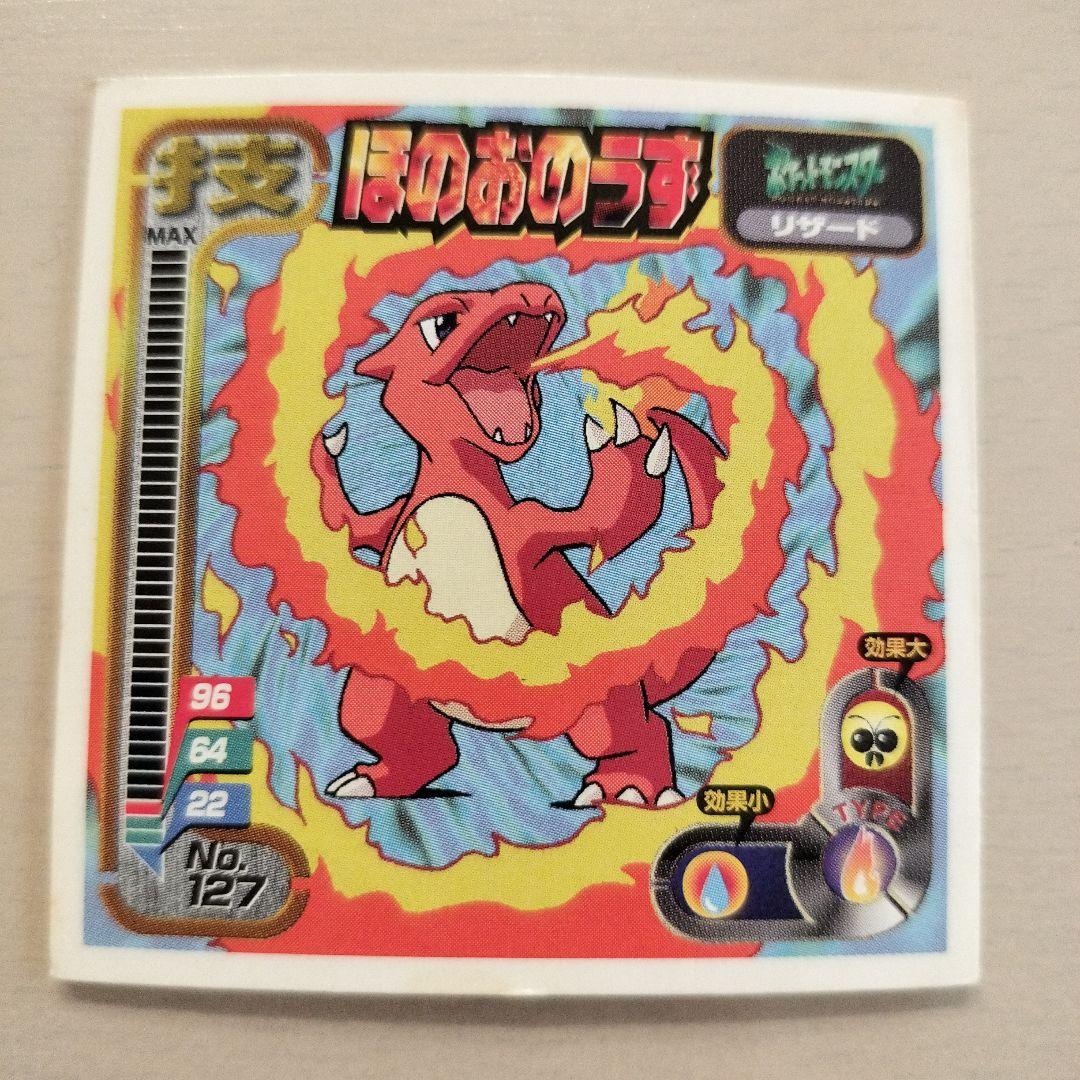 ポケモンシール リザード リザードン - メルカリ