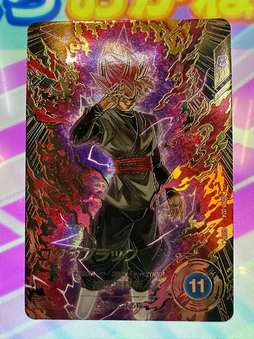 ⭐️パラレル⭐️ドラゴンボールスーパーダイバーズ　SDV8-024 ゴクウブラック❣️