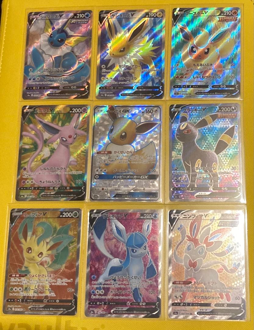 ポケモンカード　ブイズSR.GXまとめ売り　イーブイヒーローズ