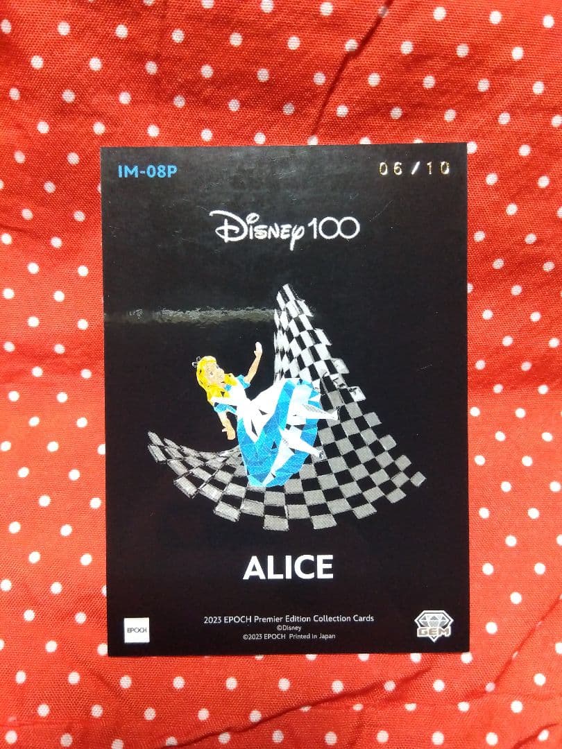 ディズニー100 エポック 不思議の国のアリス シリアルナンバー付き 10