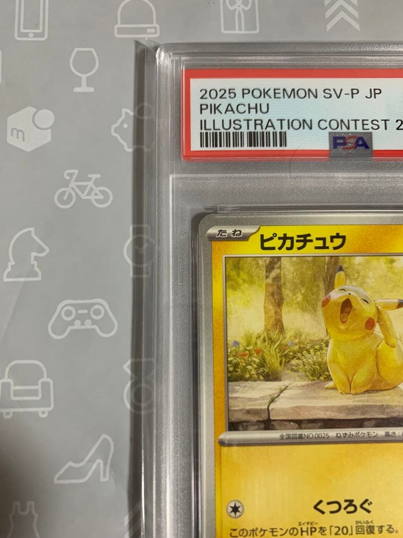 PSA10】 ポケモンカードゲーム あくびピカチュウ プロモ - メルカリ