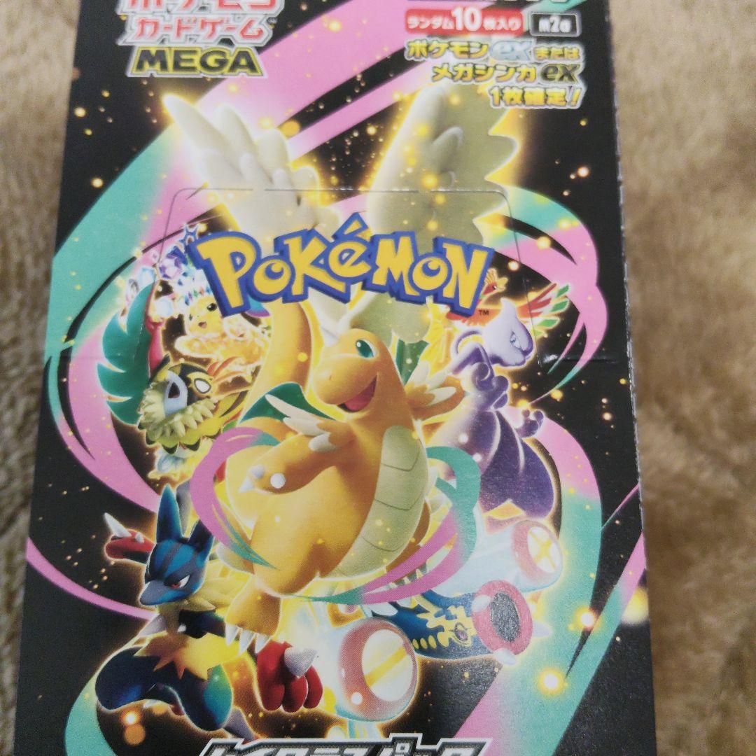 ハイクラスパック MEGAドリーム ex 1BOX シュリンク無しペリペリあり