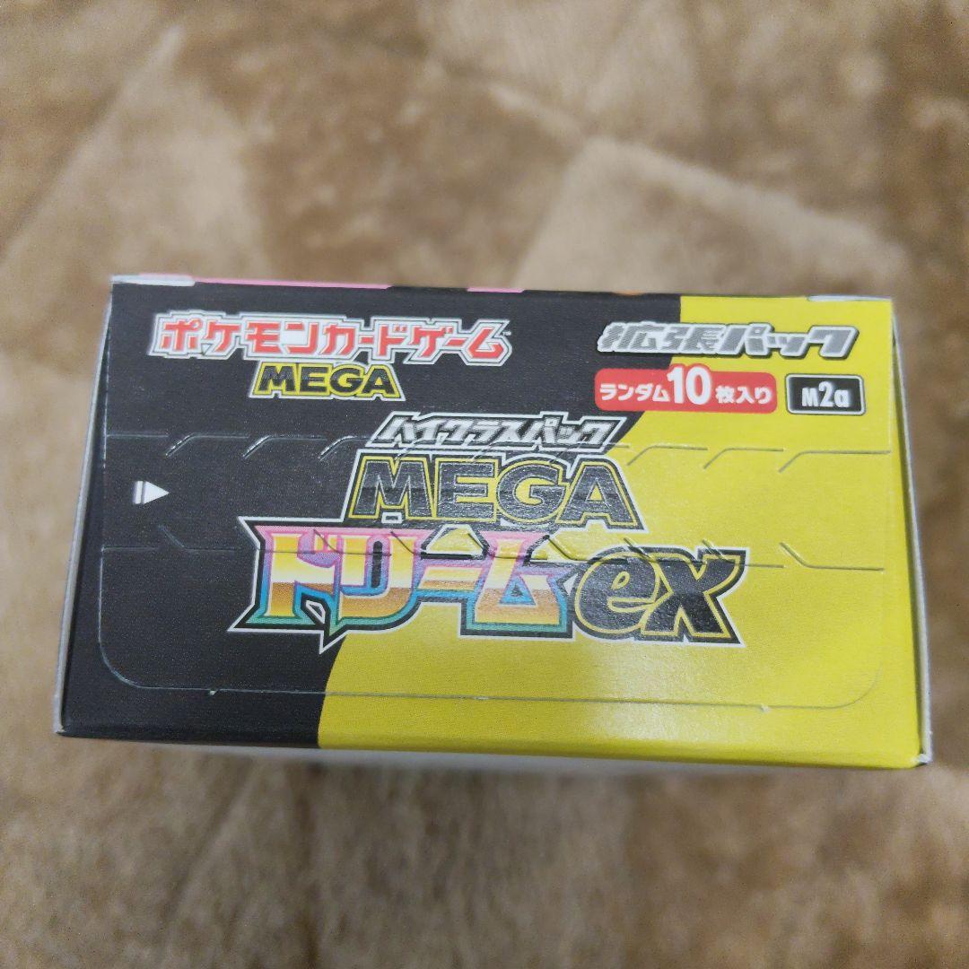 ハイクラスパック MEGAドリーム ex 1BOX シュリンク無しペリペリあり