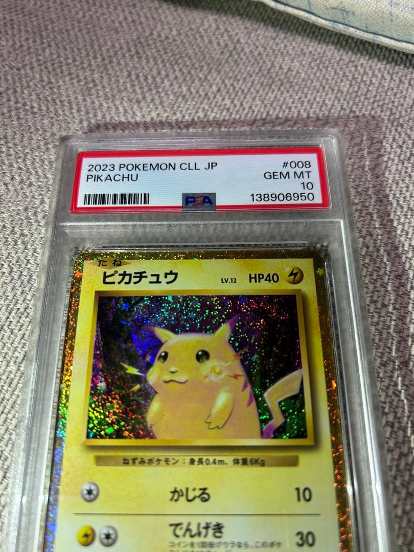 PSA10 ピカチュウ classic 008/032 ポケモンカード 初期 - メルカリ