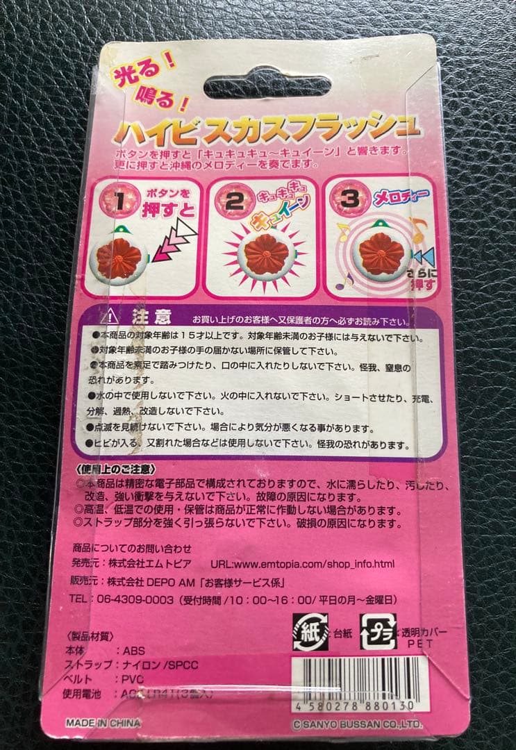 パチンコ海物語ハイビスカス フラッシュとサンフラッシュ 超希少 2個