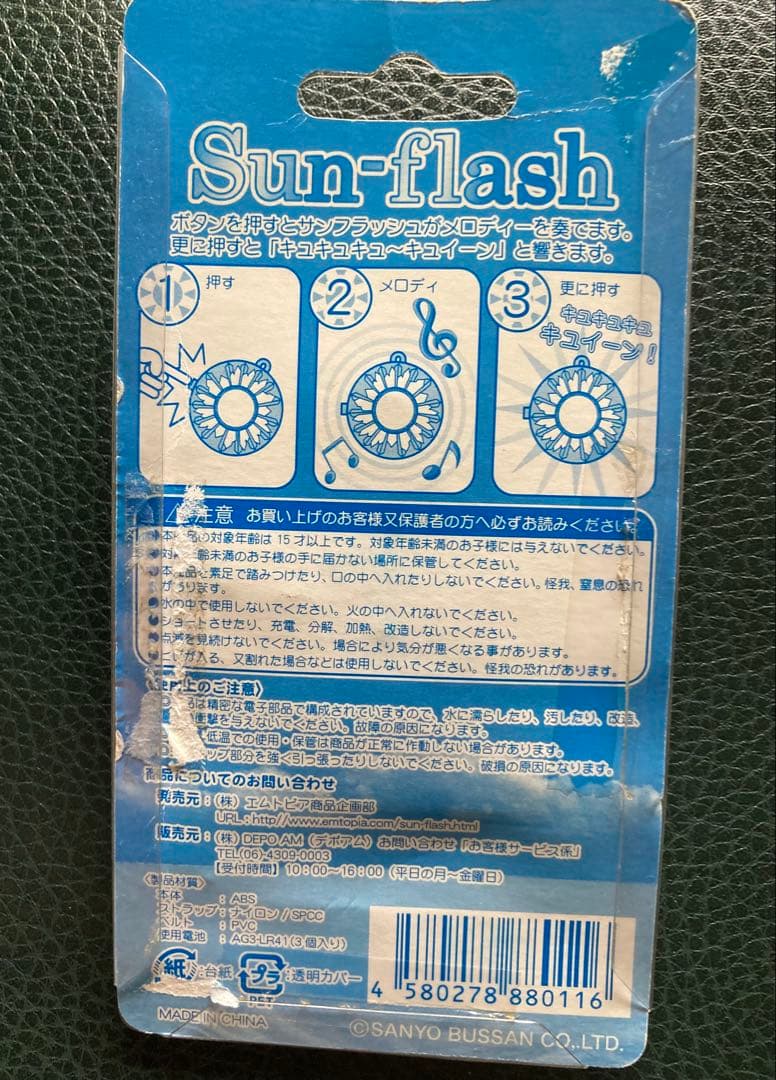 パチンコ海物語ハイビスカス フラッシュとサンフラッシュ 超希少 2個