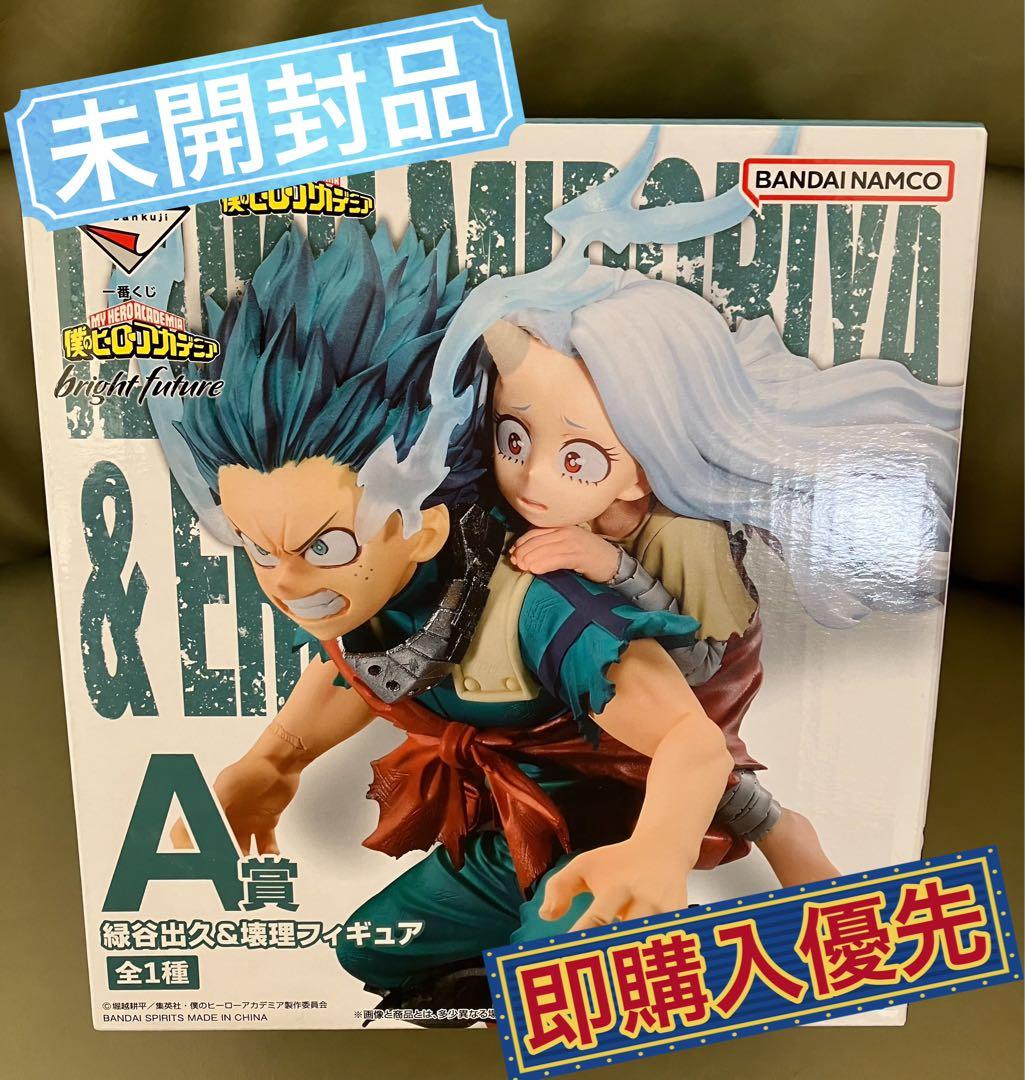 僕のヒーローアカデミア　一番くじ　緑谷出久　壊理　A賞 フィギュア