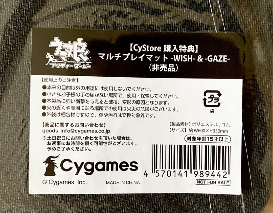 ウマ娘 5th Blu-ray 特典 CyStore 限定 マルチプレイマット - メルカリ