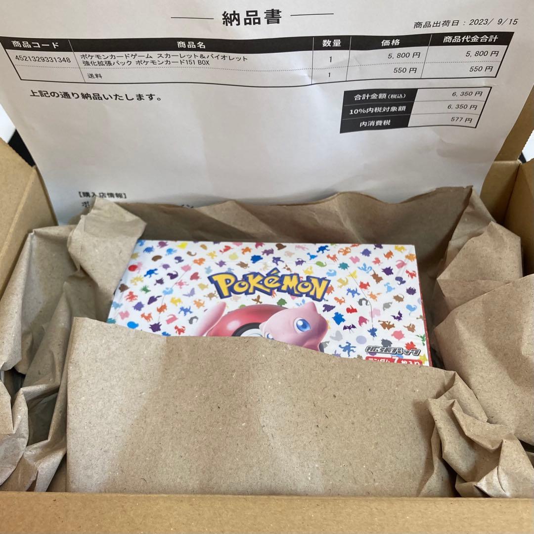 ポケモンカード151 BOXシュリンク付き 納品書付