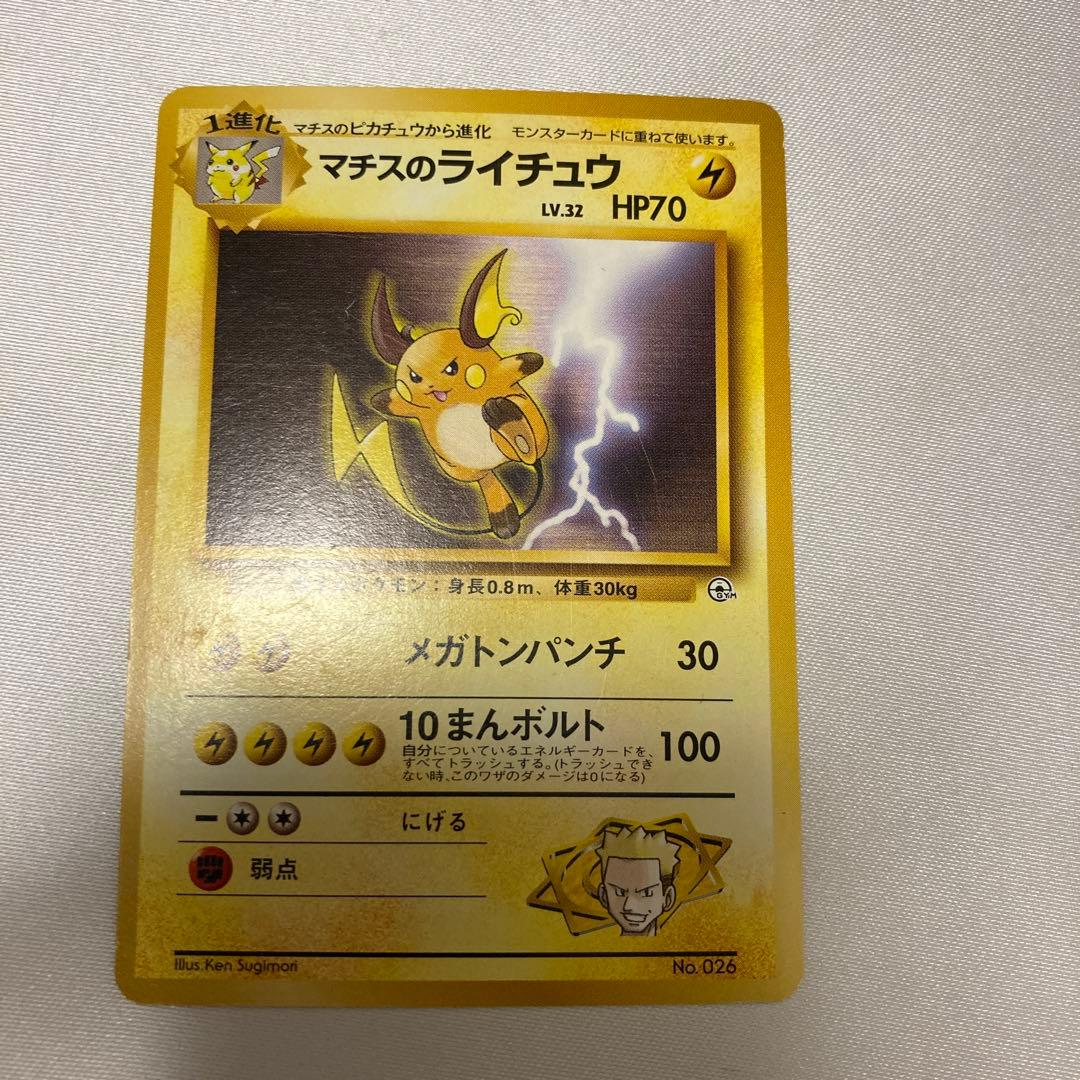 YSK様 リクエスト 9点　旧裏　まとめ商品