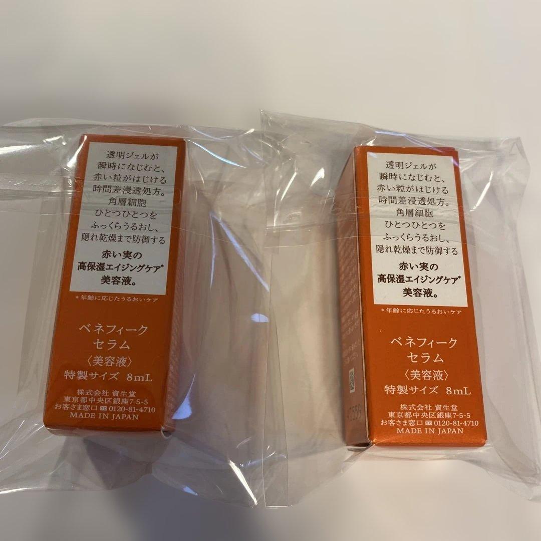 新品未開封】ベネフィーク セラム 特製サイズ 8ml 2本セット - メルカリ