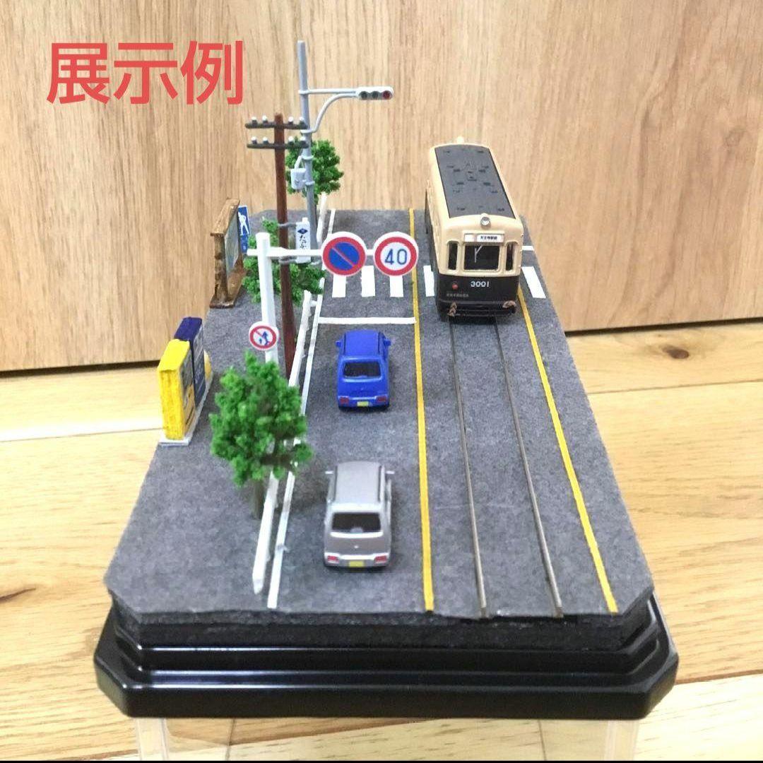 ミニジオラマ】No.21 路面電車(併用軌道①) ハンドメイドジオラマ