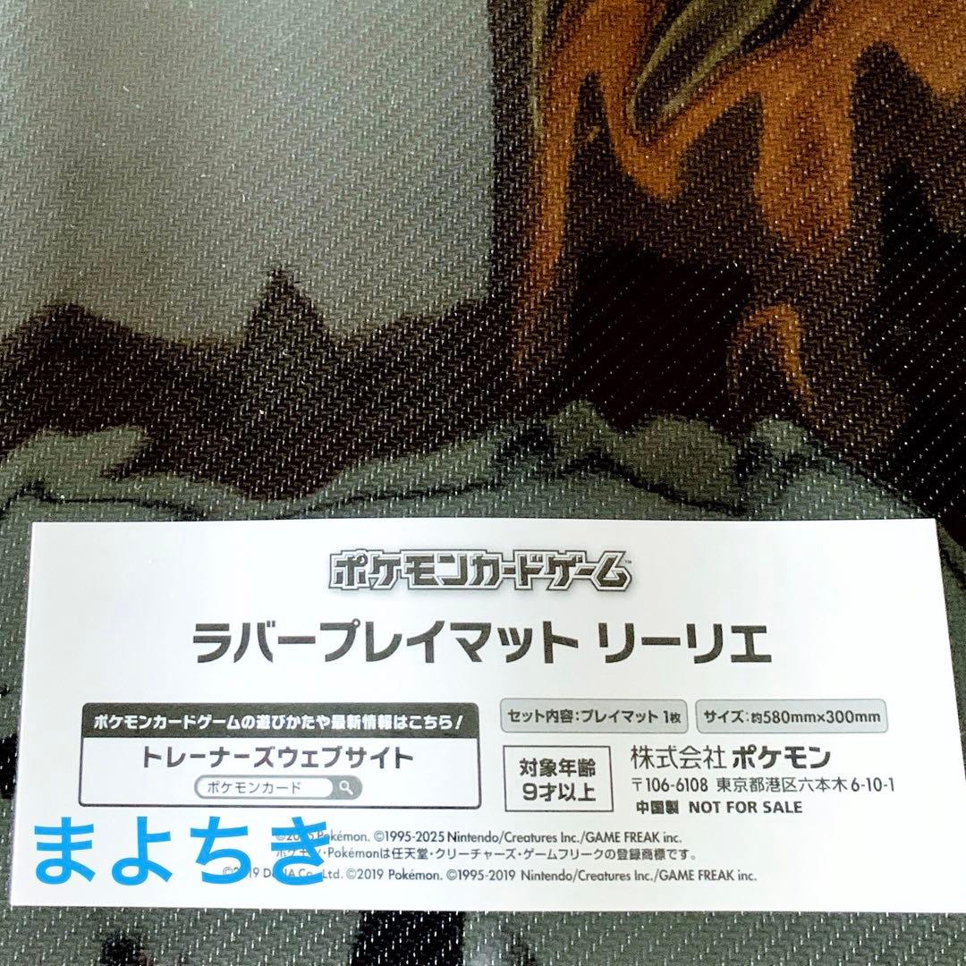 当選 ポケモンマスターズ ポケマス ポケカ プレイマット リーリエ N