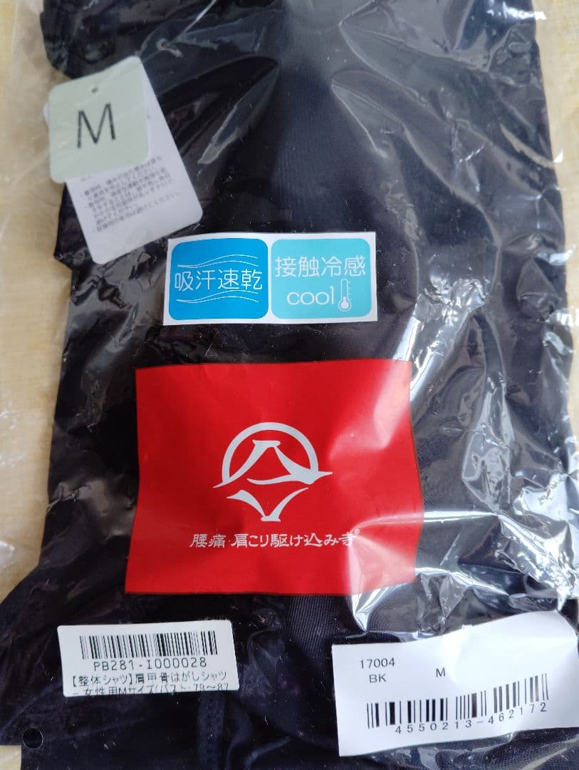 肩甲骨はがしシャツ - メルカリ