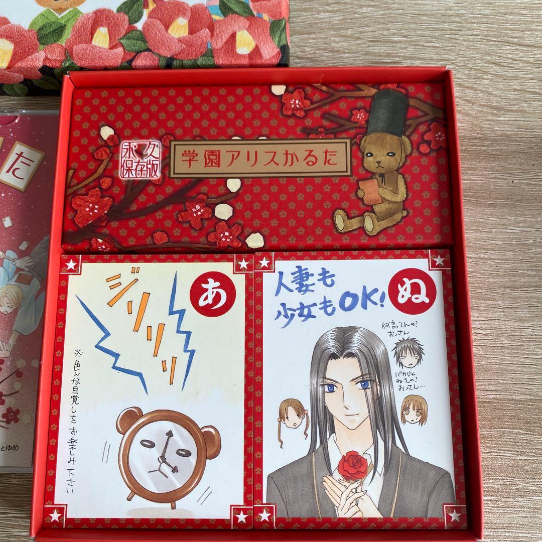 激レア連載当時物！学園アリス かるた 応募者全員サービス - メルカリ