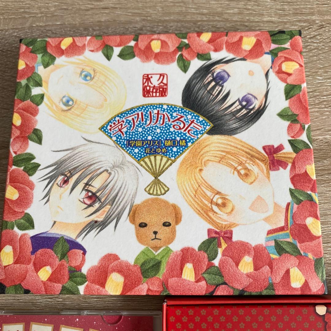 激レア連載当時物！学園アリス かるた 応募者全員サービス - メルカリ