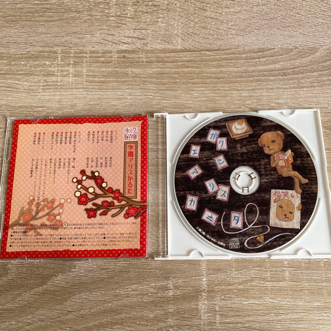 激レア連載当時物！学園アリス かるた 応募者全員サービス - メルカリ