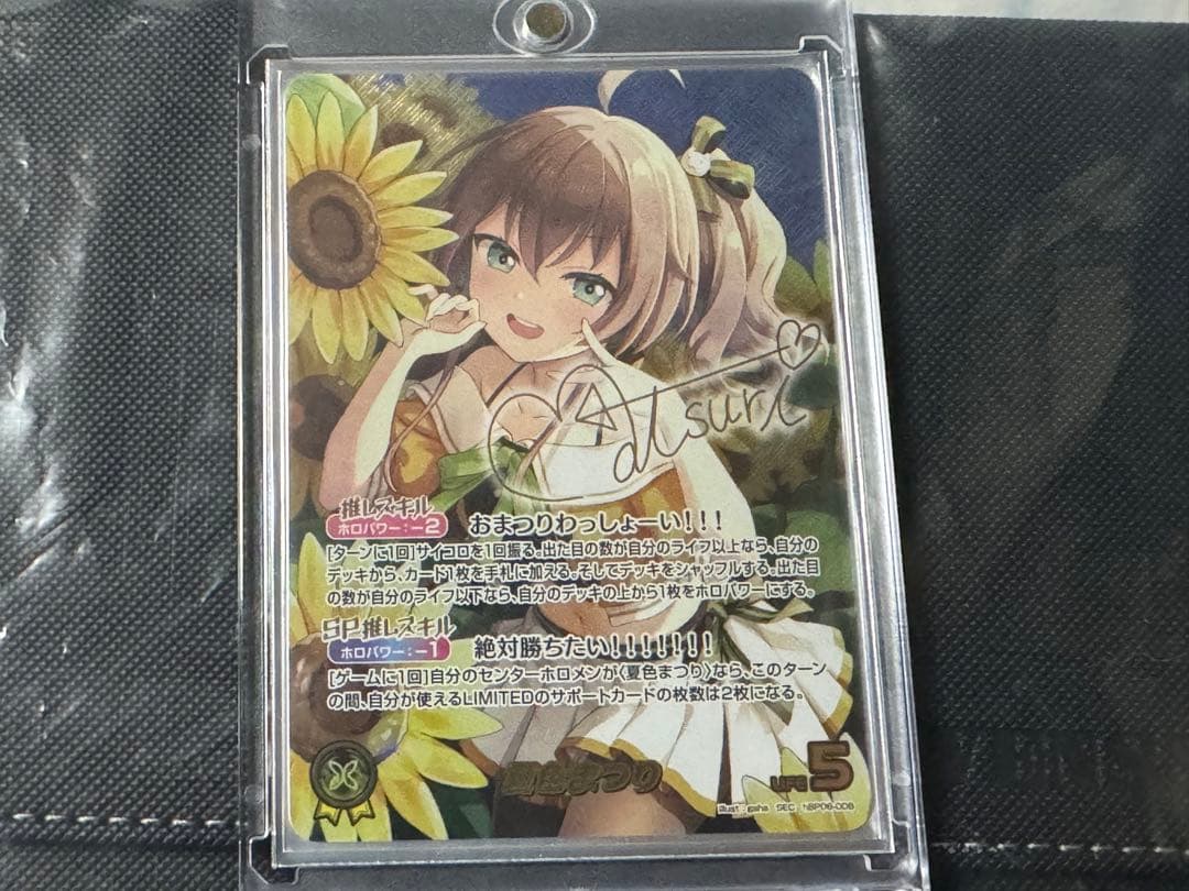 ホロカ　夏色まつり　SEC サイン SEC] 夏色まつり シークレット 箔押しサインカード 1枚 ホロライブOCG