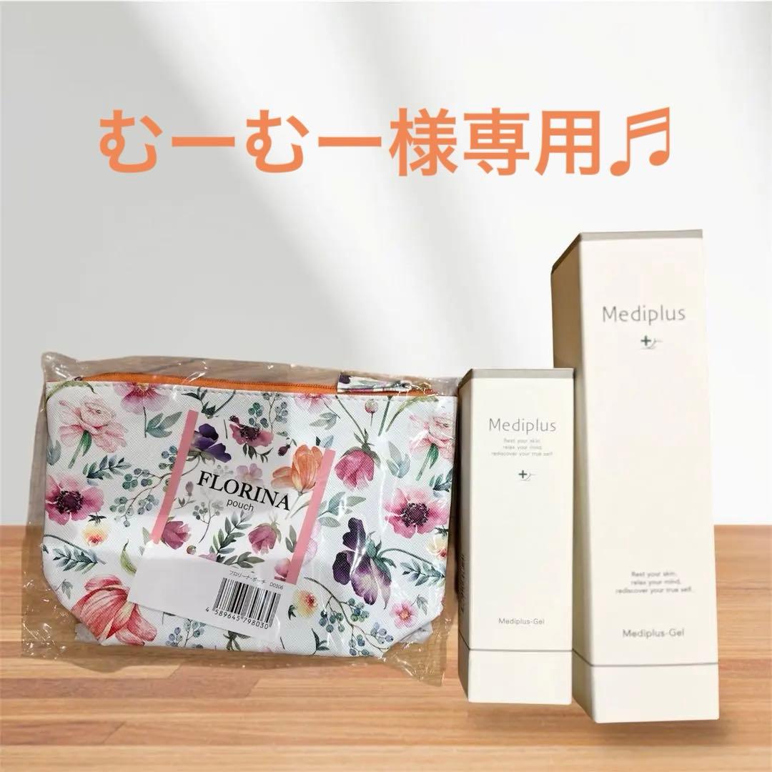 メディプラスゲル 180g+45g FLORINAポーチセット オールインワン