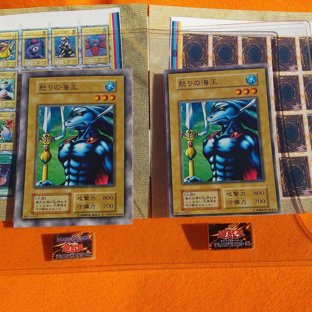 遊戯王 VOL １ 怒りの海王 MAGIC&WIZARDS版 海竜神の怒り【ノーマル】［DP26-JP027］＞カードショップ ノーザン