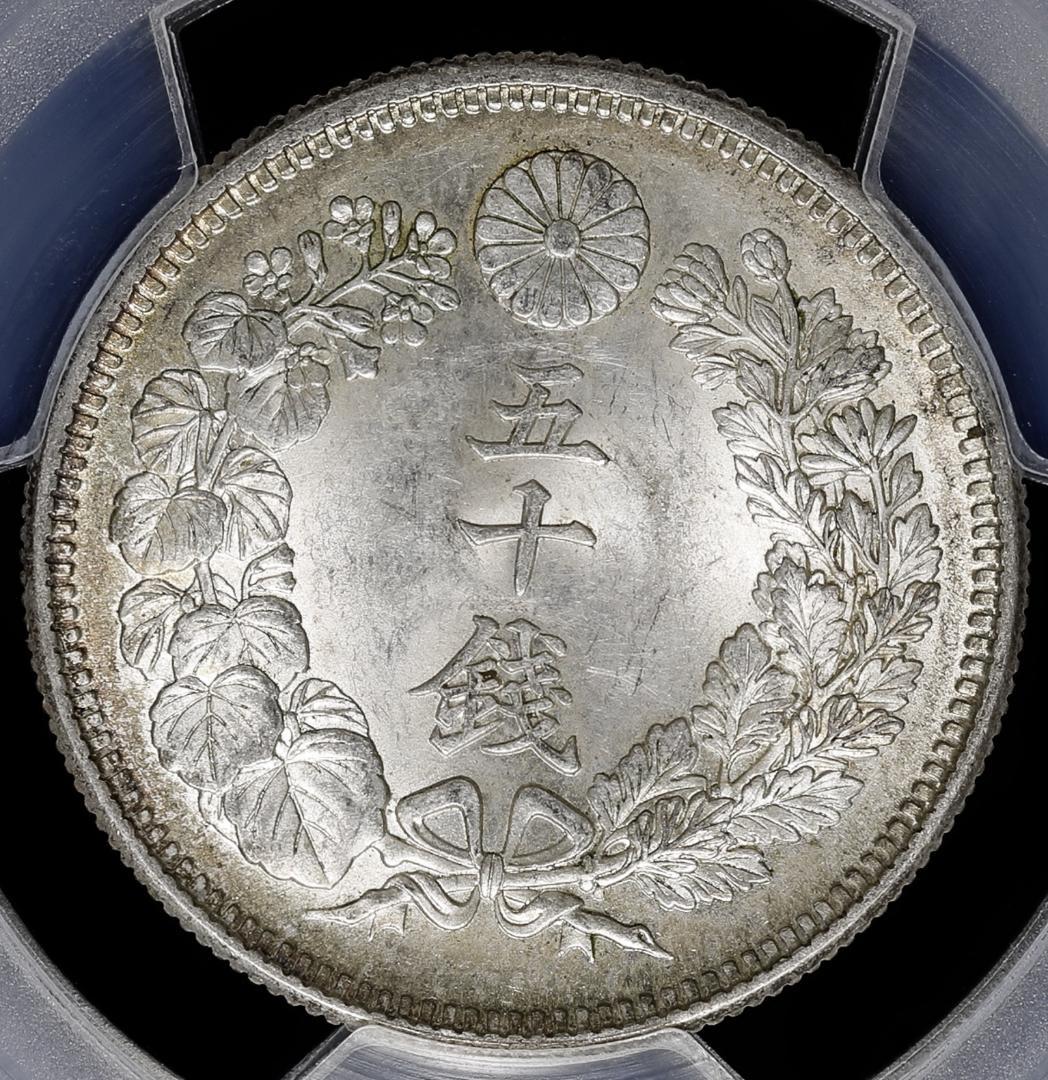 美品　PCGS MS62 旭日五十銭銀貨　 明治42年（1909）