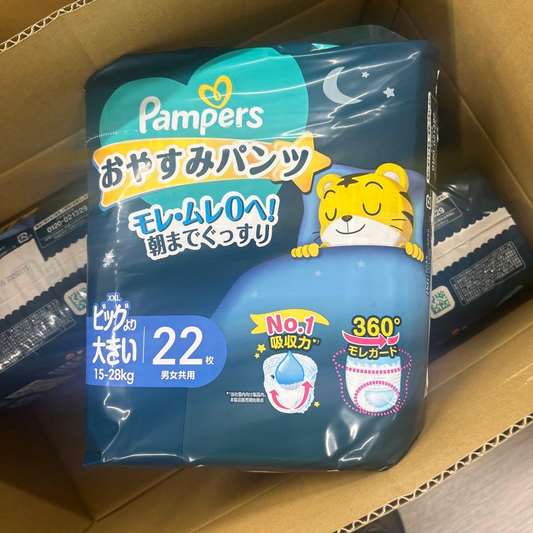 3 Pampers おやすみパンツ ビッグより大きい　XXL 22枚入り　8袋
