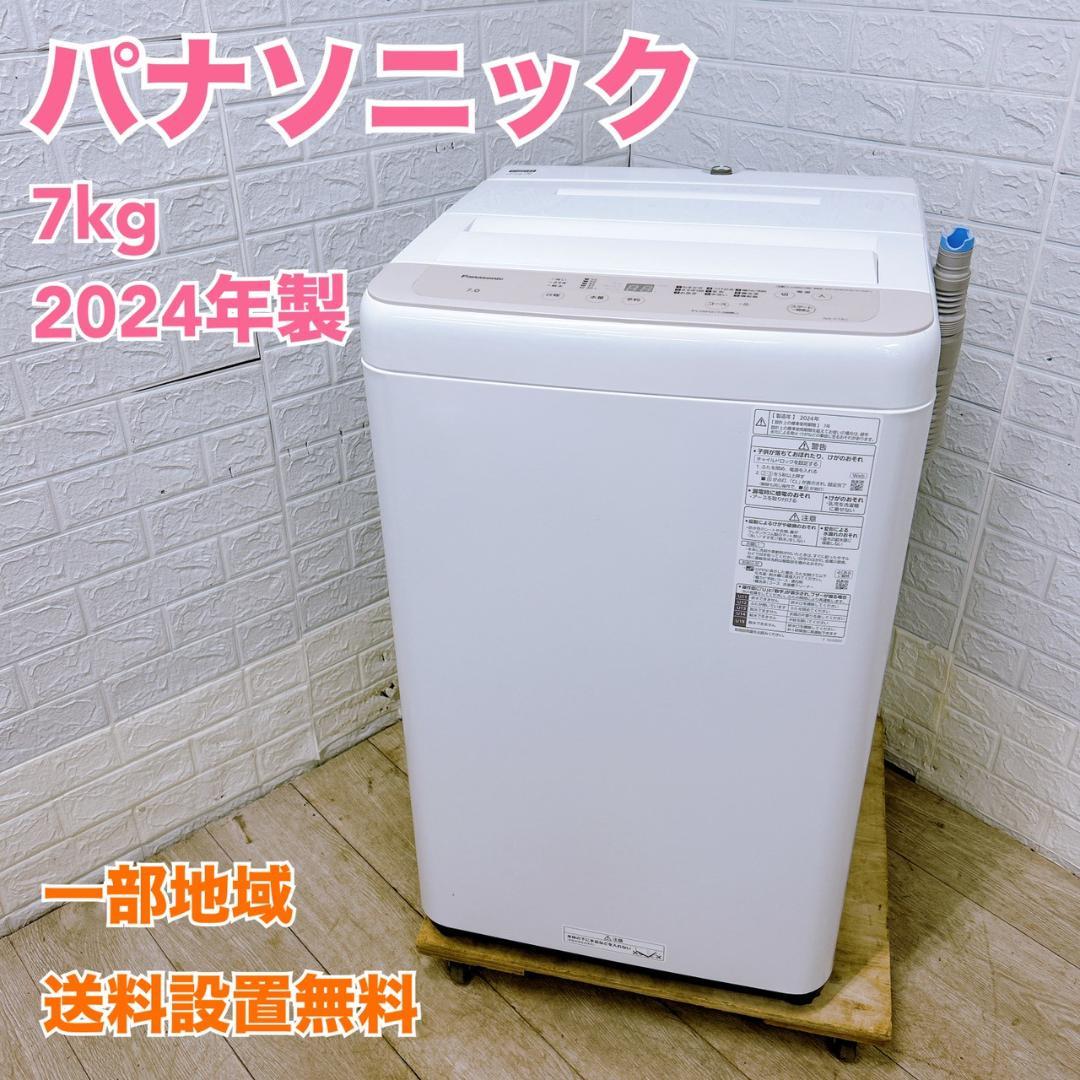 OE12126 パナソニック 7.0kg 洗濯機 一人暮らし 小型