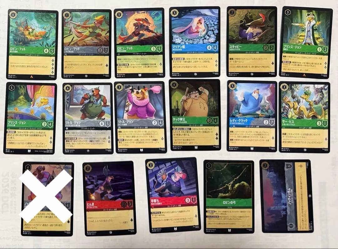 ロルカナ ロビン・フッド 17枚セット - メルカリ