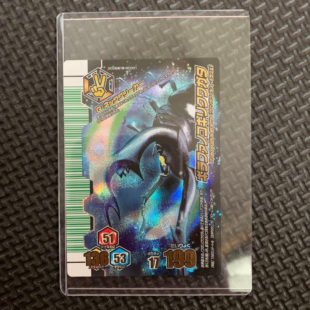 ムシキング アダー完結編 ギラファノコギリクワガタ - メルカリ