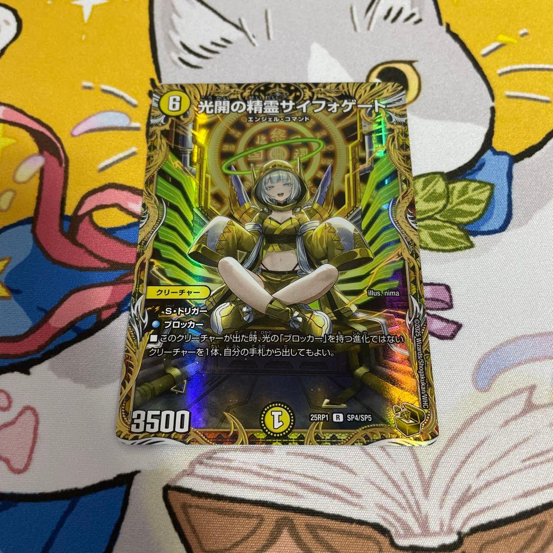 サイフォゲート金トレ