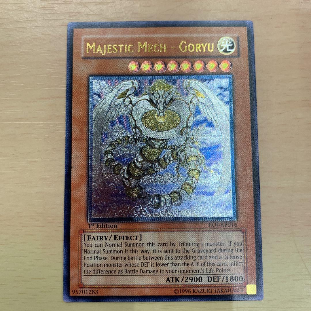 遊戯王 光神機-轟龍 旧アジアレリーフ 個人評価『7点以下』 レリーフ 光神機 轟龍 - メルカリ